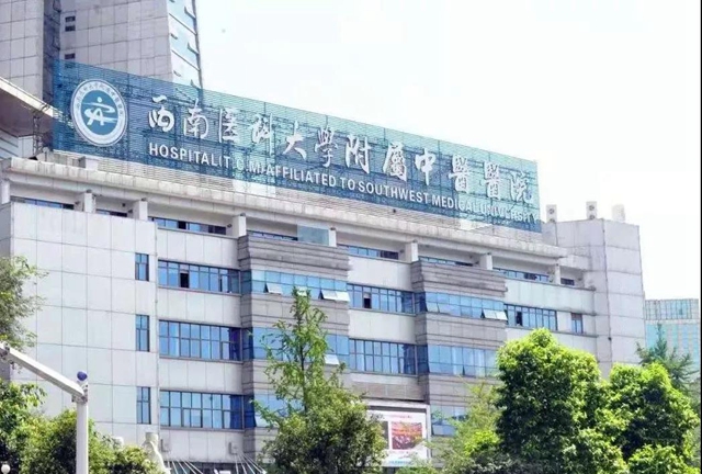【办实事】西南医大中医院“一站式服务”，看病就诊搭上“高铁”时代！(图5)
