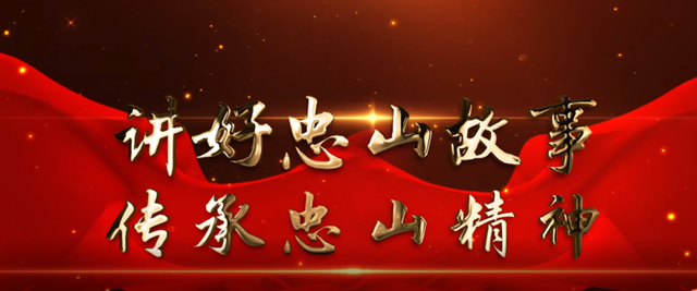 今日18：30！四川电视台带您走进“忠山”，讲述西南医大附院传奇！(图7)