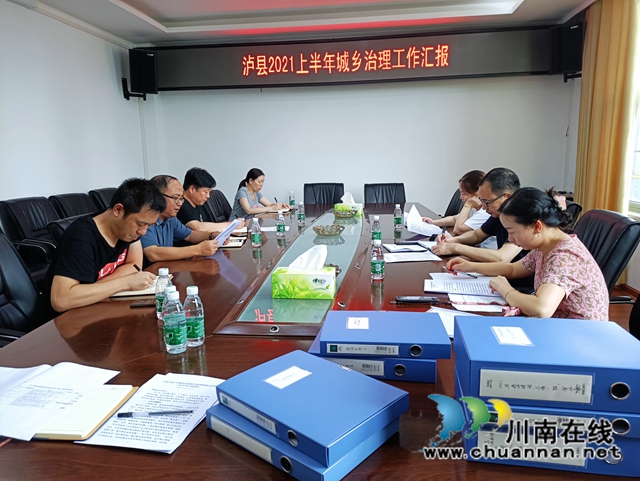 泸州市城管委办调研泸县城乡治理工作(图1)