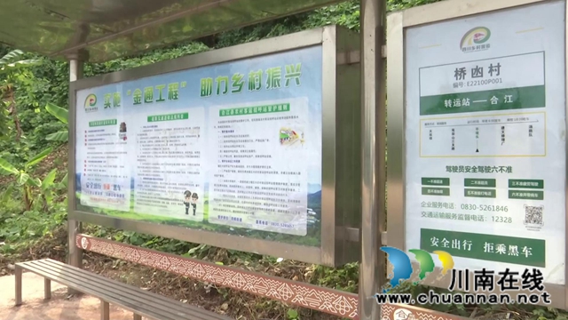 合江：金通工程惠民生，乡村交通换新颜(图2)