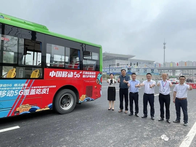 5G直通！直达泸州高铁站的公交车有车载WiFi啦！(图1)