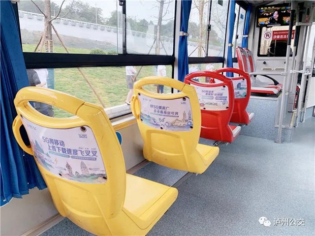 5G直通！直达泸州高铁站的公交车有车载WiFi啦！(图3)