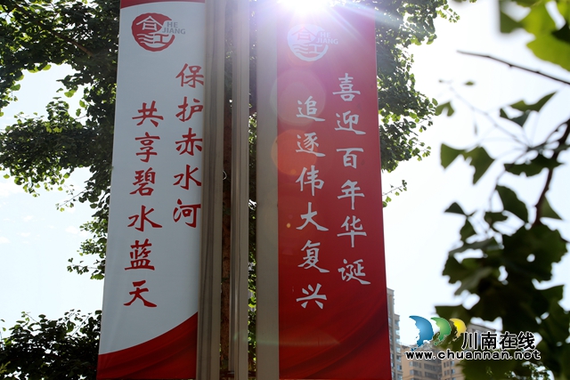 合江：大街小巷“党旗红”，喜迎“七·一”氛围浓(图3)