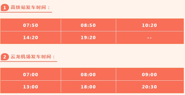 泸州云龙机场—泸州高铁站免费接驳快线开通！(图4)