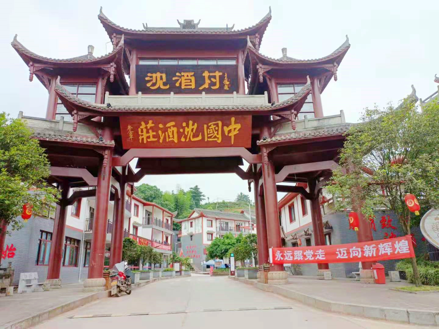 一颗红心永向党!中国沈酒永远跟党走的故事(图1) 一颗红心永向党!中国沈酒永远跟党走的故事(图1)