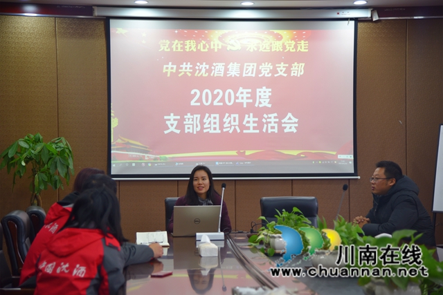 一颗红心永向党!中国沈酒永远跟党走的故事(图2) 一颗红心永向党!中国沈酒永远跟党走的故事(图2)