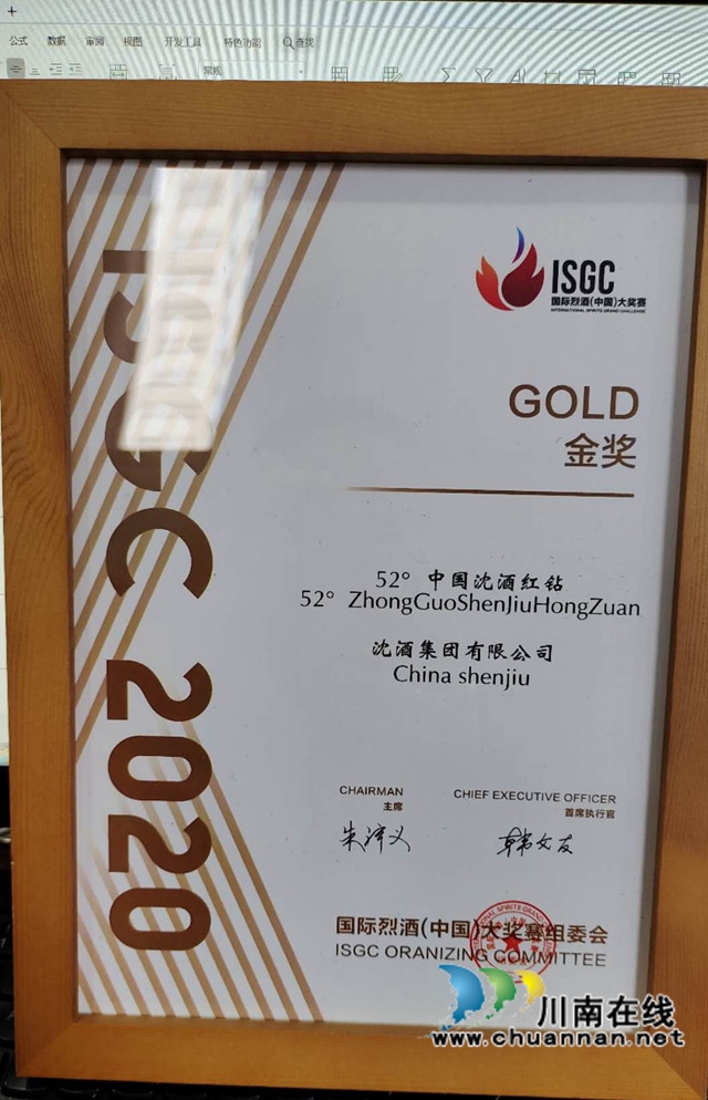 一颗红心永向党!中国沈酒永远跟党走的故事(图14) 一颗红心永向党!中国沈酒永远跟党走的故事(图14)