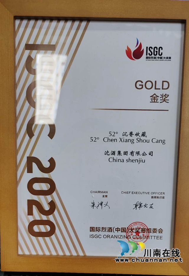 一颗红心永向党!中国沈酒永远跟党走的故事(图15) 一颗红心永向党!中国沈酒永远跟党走的故事(图15)