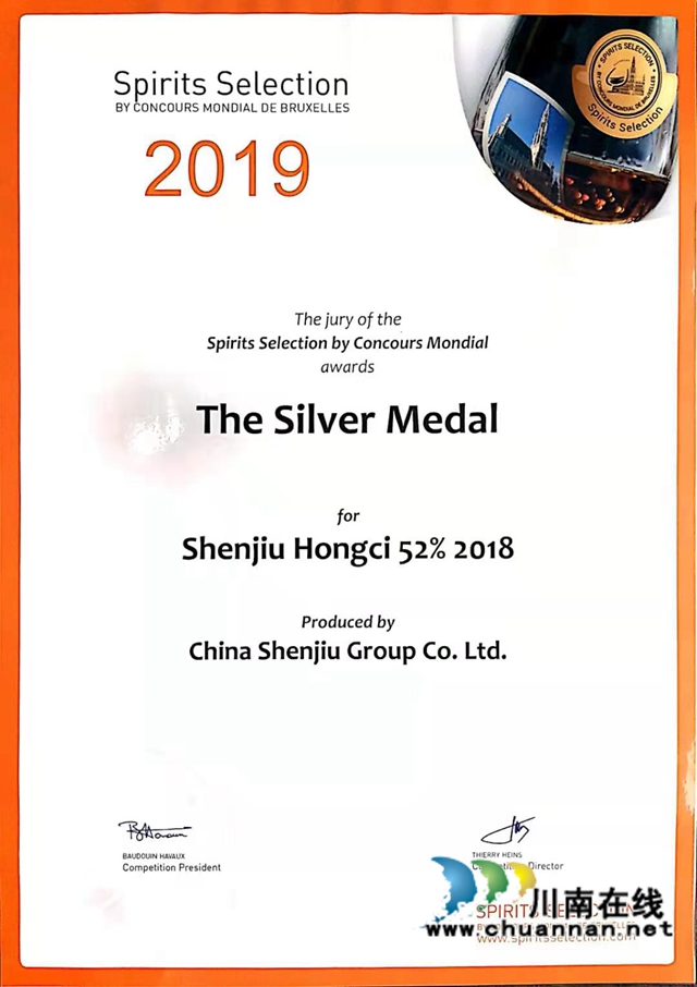 一颗红心永向党!中国沈酒永远跟党走的故事(图12) 一颗红心永向党!中国沈酒永远跟党走的故事(图12)