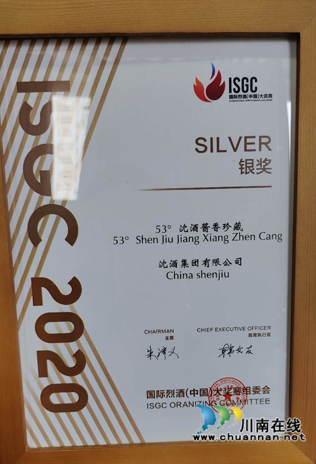 一颗红心永向党!中国沈酒永远跟党走的故事(图16) 一颗红心永向党!中国沈酒永远跟党走的故事(图16)