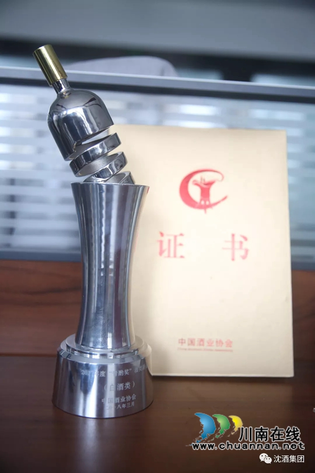 一颗红心永向党!中国沈酒永远跟党走的故事(图18) 一颗红心永向党!中国沈酒永远跟党走的故事(图18)