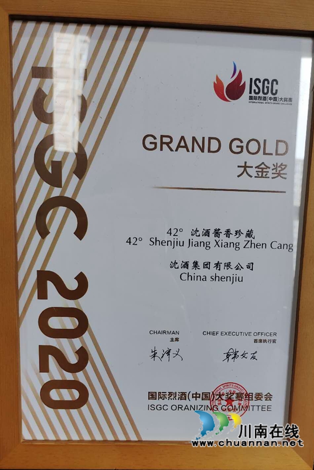 一颗红心永向党!中国沈酒永远跟党走的故事(图17) 一颗红心永向党!中国沈酒永远跟党走的故事(图17)