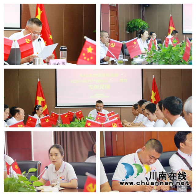 一颗红心永向党!中国沈酒永远跟党走的故事(图6) 一颗红心永向党!中国沈酒永远跟党走的故事(图6)