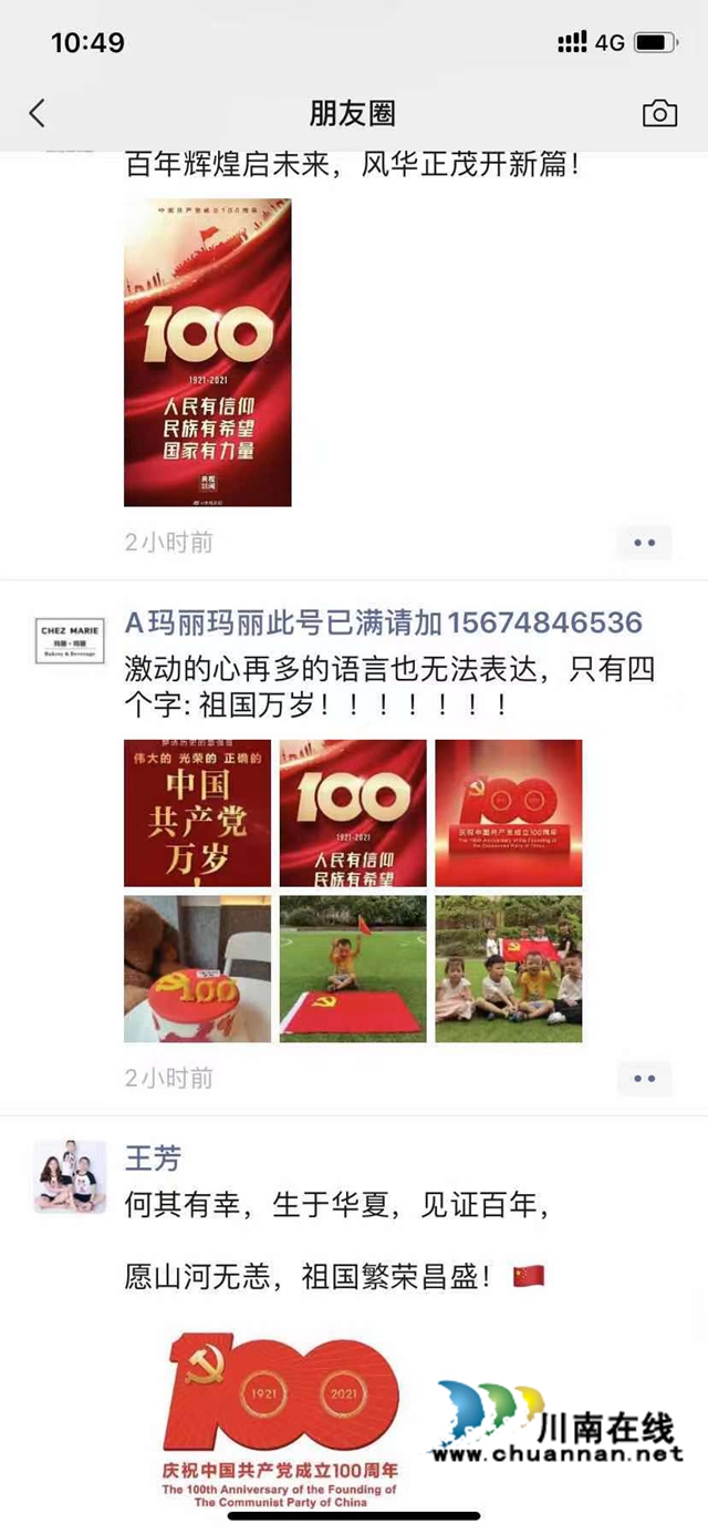 龙马潭区综合行政执法局：“红色”朋友圈为祖国送上最美好的祝福(图1)