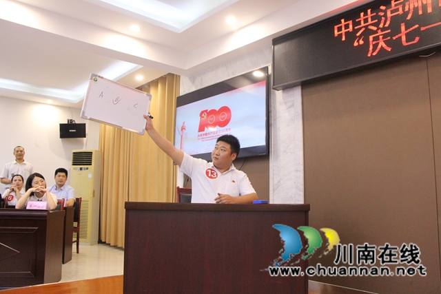 龙马潭区红星街道开展“庆七一•学党史”知识竞赛(图3)