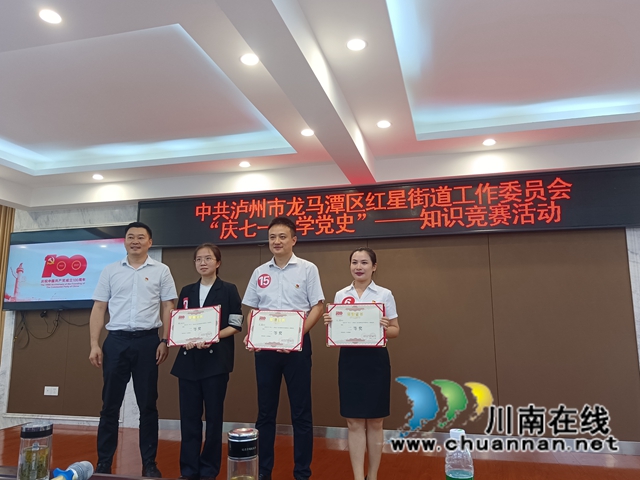 龙马潭区红星街道开展“庆七一•学党史”知识竞赛(图8)