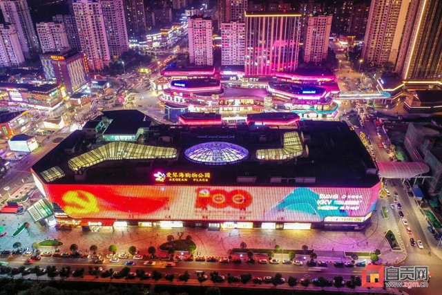 自贡：江姐故里 璀璨光芒献礼党的百年华诞(图4)