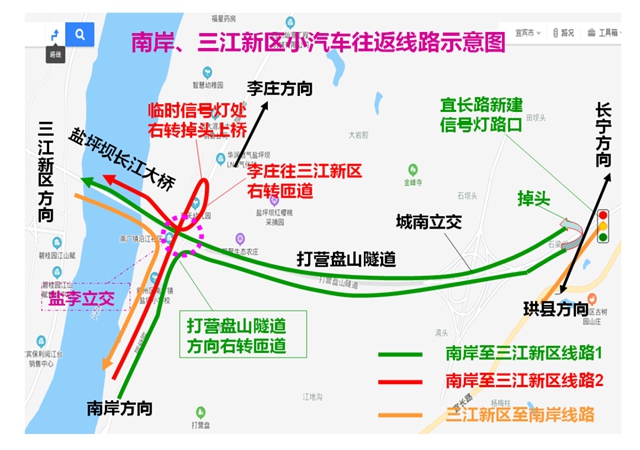 开跑!宜宾盐坪坝长江大桥试通行,具体路线这样走……(图7) 开跑!宜宾盐坪坝长江大桥试通行,具体路线这样走……(图7)