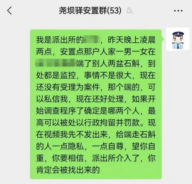 合江尧坝:民警一条微信,破解金钗石斛丢失谜团!(图2) 合江尧坝:民警一条微信,破解金钗石斛丢失谜团!(图2)