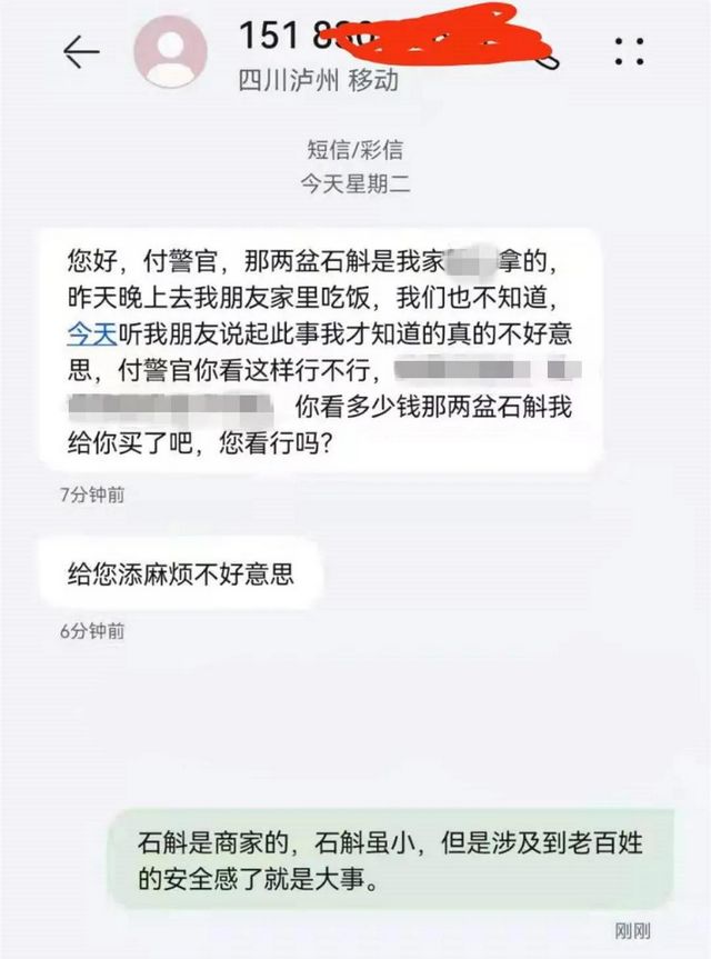 合江尧坝:民警一条微信,破解金钗石斛丢失谜团!(图3) 合江尧坝:民警一条微信,破解金钗石斛丢失谜团!(图3)