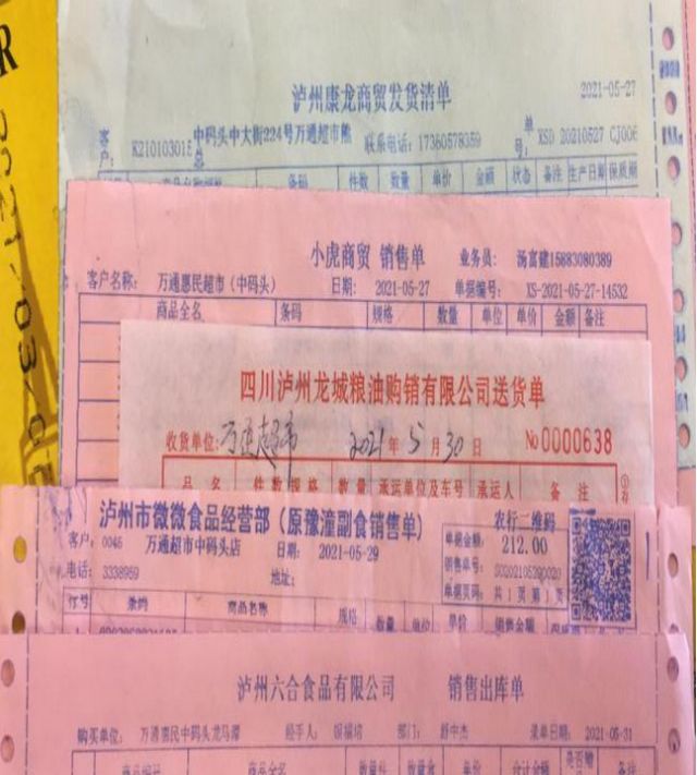 泸州市食品安全“黑榜”（第三期）整改情况(图11)