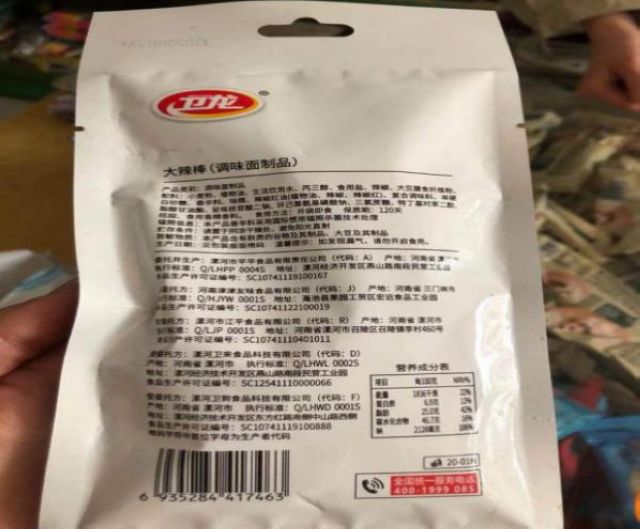 泸州市食品安全“黑榜”（第三期）整改情况(图27)