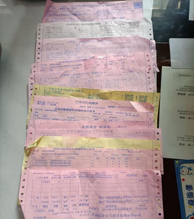 泸州市食品安全“黑榜”（第三期）整改情况(图33)