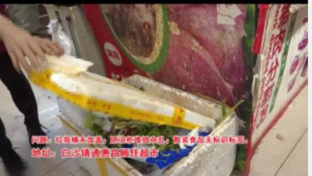 泸州市食品安全“黑榜”（第三期）整改情况(图39)
