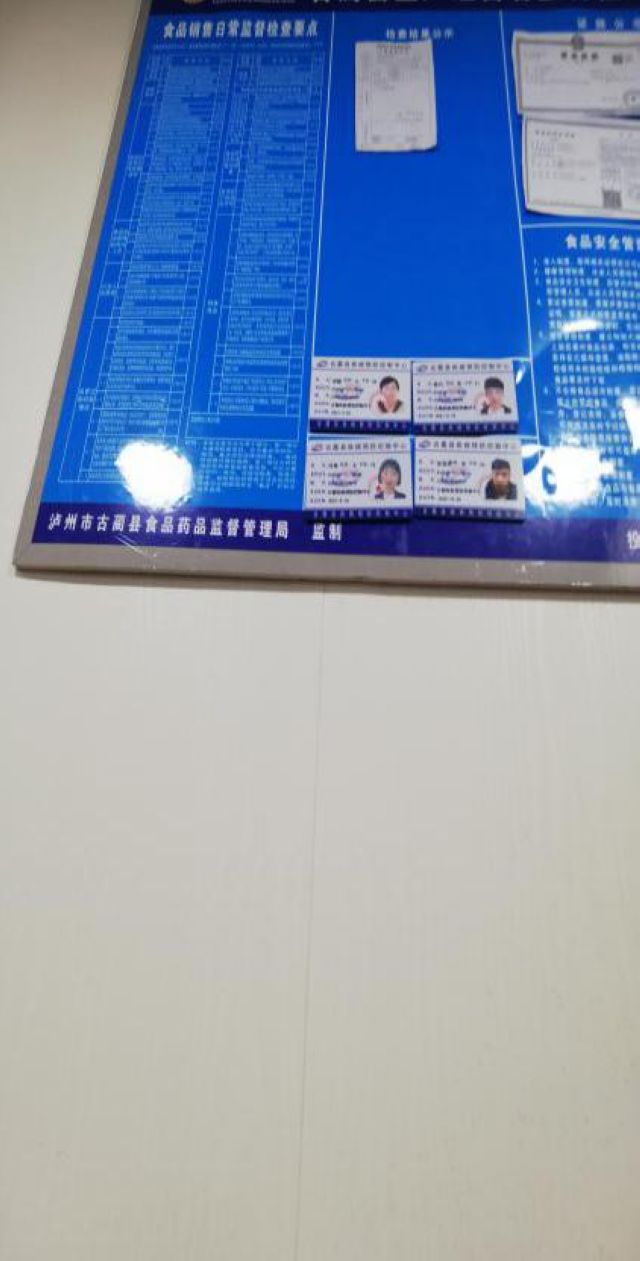 泸州市食品安全“黑榜”（第三期）整改情况(图58)