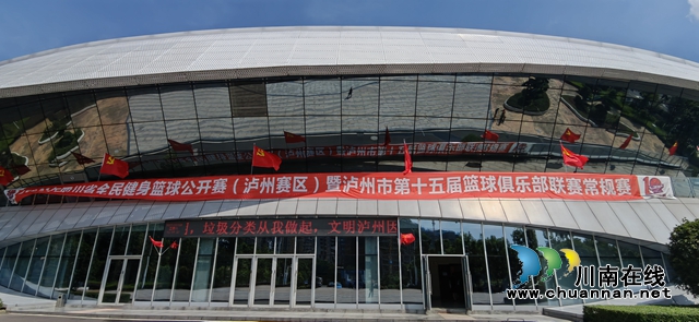泸州篮球又迎火热季！群雄闯关争夺“常”胜将军(图1)