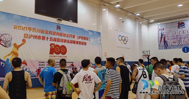 泸州篮球又迎火热季！群雄闯关争夺“常”胜将军(图16)