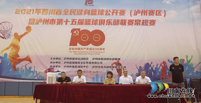 泸州篮球又迎火热季！群雄闯关争夺“常”胜将军(图15)