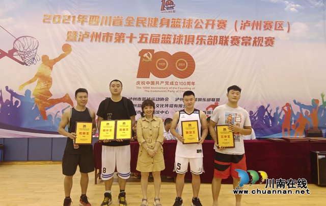 泸州篮球又迎火热季！群雄闯关争夺“常”胜将军(图25)