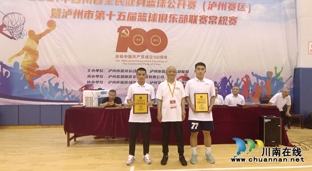 泸州篮球又迎火热季！群雄闯关争夺“常”胜将军(图21)