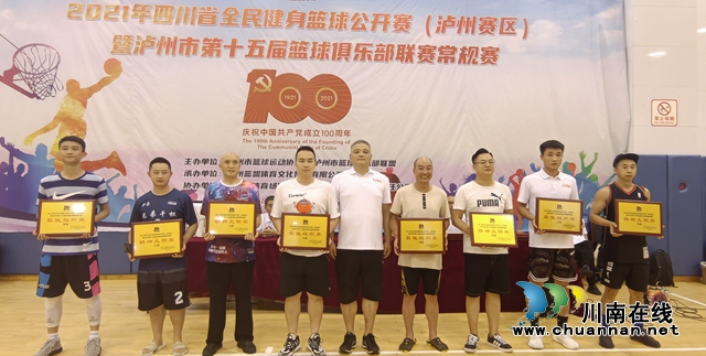 泸州篮球又迎火热季！群雄闯关争夺“常”胜将军(图22)