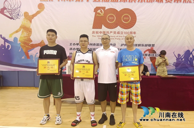 泸州篮球又迎火热季！群雄闯关争夺“常”胜将军(图30)