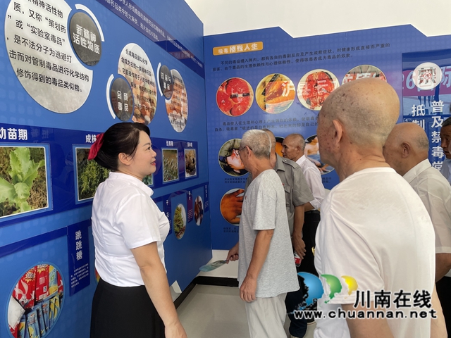 泸县云龙镇:禁毒之路,有你有我!(图2) 泸县云龙镇:禁毒之路,有你有我!(图2)