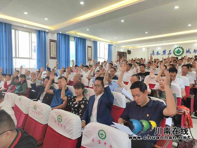 古蔺县石宝镇召开乡村振兴乡贤联谊会(图3)