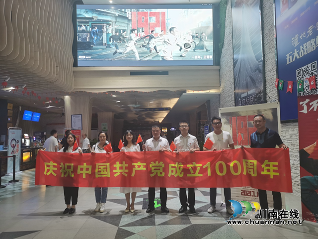 泸州市地质灾害防治中心:观看红色电影,传承革命精神(图1) 泸州市地质灾害防治中心:观看红色电影,传承革命精神(图1)