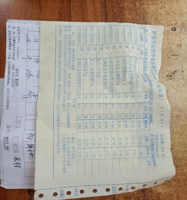 泸州市食品安全“红黑榜”(第五期)(图16) 泸州市食品安全“红黑榜”(第五期)(图16)