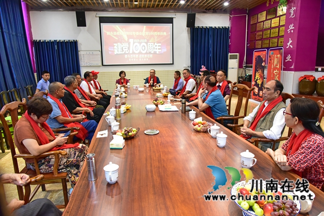叙永县老科协财经专委会举办庆祝建党100周年活动(图1)