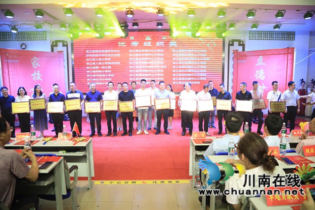 合江县举行2021年家庭教育颁奖晚会(图4)