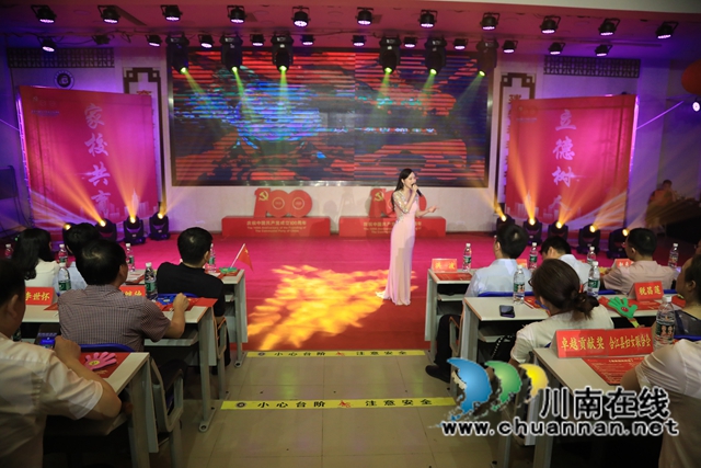 合江县举行2021年家庭教育颁奖晚会(图1)