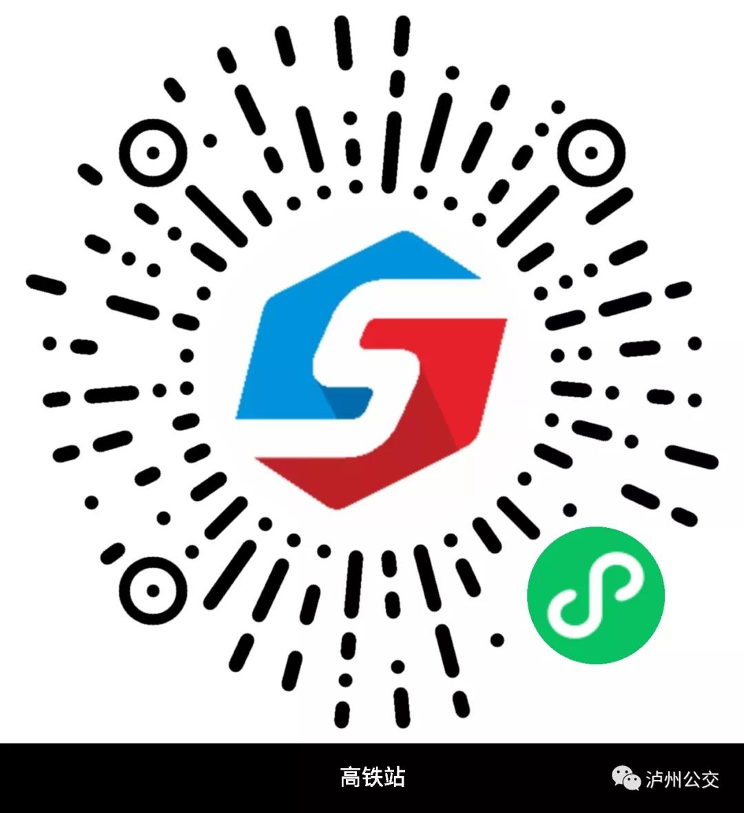 快告诉你的朋友,坐高铁来泸州,这7条公交线路精准对接!(附详细线路图)(图3) 快告诉你的朋友,坐高铁来泸州,这7条公交线路精准对接!(附详细线路图)(图3)