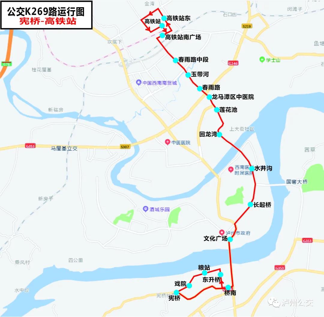 快告诉你的朋友,坐高铁来泸州,这7条公交线路精准对接!(附详细线路图)(图6) 快告诉你的朋友,坐高铁来泸州,这7条公交线路精准对接!(附详细线路图)(图6)