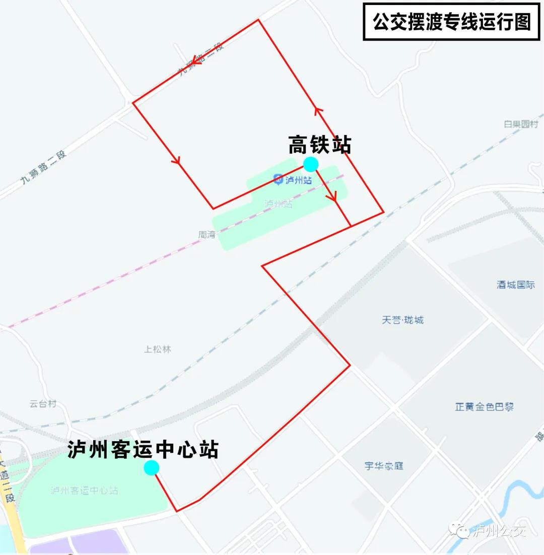 快告诉你的朋友,坐高铁来泸州,这7条公交线路精准对接!(附详细线路图)(图11) 快告诉你的朋友,坐高铁来泸州,这7条公交线路精准对接!(附详细线路图)(图11)
