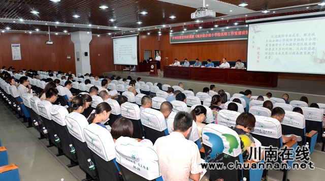  古蔺县实验小学校打造“名师工作室”经验得到推广(图2)