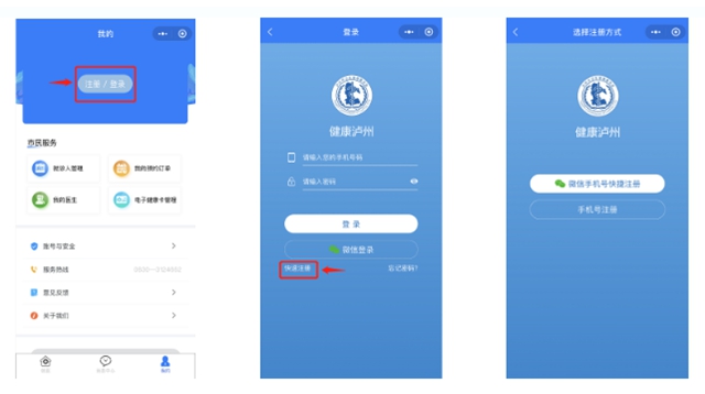 重要提醒！泸州市新冠疫苗接种预约平台上线了(图3)