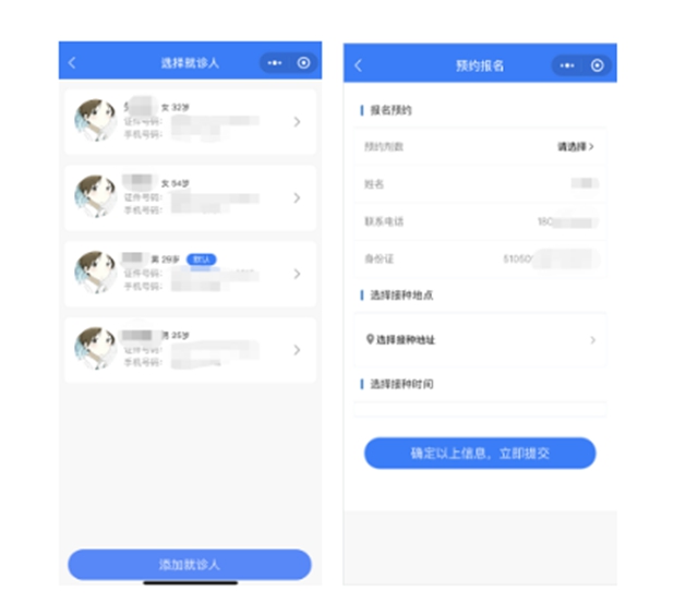 重要提醒！泸州市新冠疫苗接种预约平台上线了(图13)