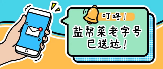 新鲜出炉！首批“自贡市盐帮餐饮老字号”名单(图1)